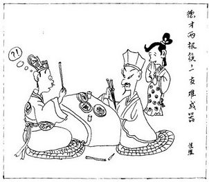 管仲说他必将祸国殃民