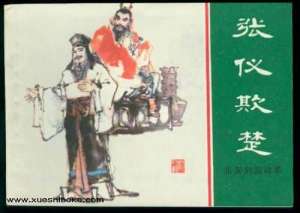 徐福带着三千童男童女到底去了哪里